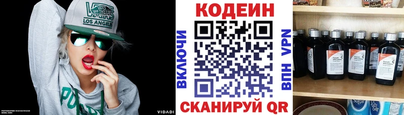 Купить закладки  Сясьстрой  Кодеиновый сироп Lean напиток Lean (лин) 