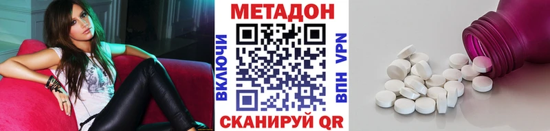 МЕТАДОН кристалл Сясьстрой